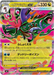 Pokemon Mega Dragalge ex RR Ninja Spinner M4 063/083 Japanese Single Card