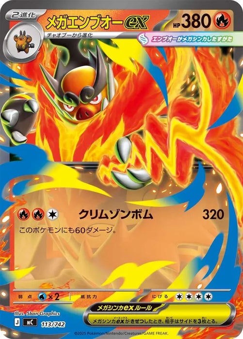 Pokemon Mega Emboar ex RR Mega Evolution Start Deck 100 MC 113/742 Japanese Single Card