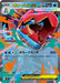 Pokemon Mega Feraligatr ex RR Mega Evolution Start Deck 100 MC 169/742 Japanese Single Card