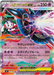 Pokemon Mega Floette ex RR Ninja Spinner M4 035/083 Japanese Single Card