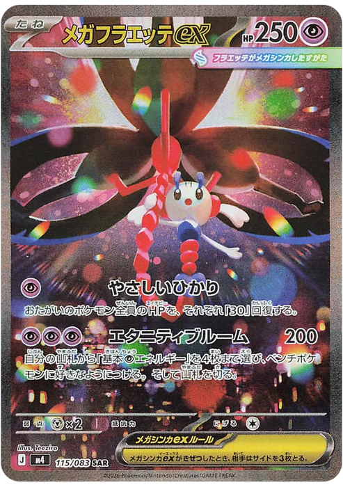 Pokemon Mega Floette ex SAR Ninja Spinner M4 115/083 Japanese Single Card