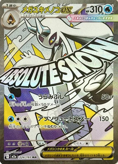 Pokemon Mega Frosslass ex MA Mega Dream ex High Class m2a 224/193 Japanese Single Card