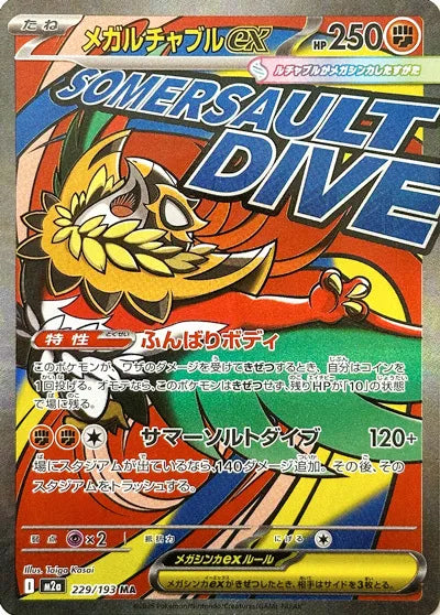 Pokemon Mega Hawlucha ex MA Mega Dream ex High Class m2a 229/193 Japanese Single Card