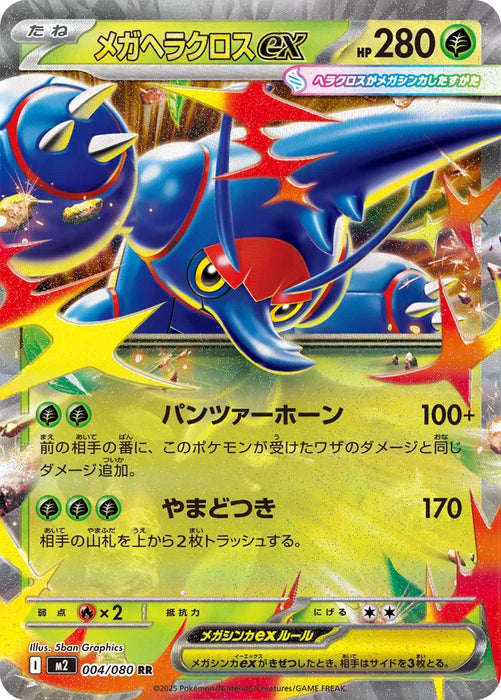 Pokemon Mega Heracross ex RR Inferno X M2 004/080 Japanese Single Card