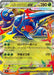 Pokemon Mega Heracross ex RR Inferno X M2 004/080 Japanese Single Card