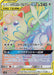 Pokemon Mega Lopunny & Jigglypuff GX HR Alter Genesis sm12 114/095 Japanese Single Card