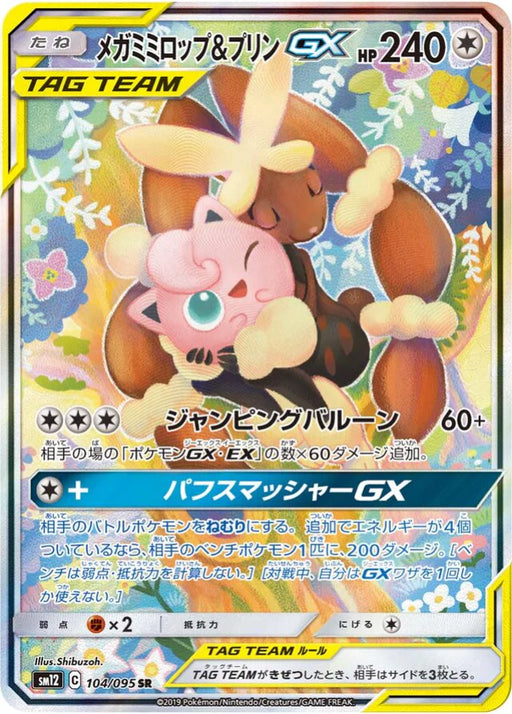 Pokemon Mega Lopunny & Jigglypuff GX SR Alter Genesis sm12 104/095 Japanese Single Card