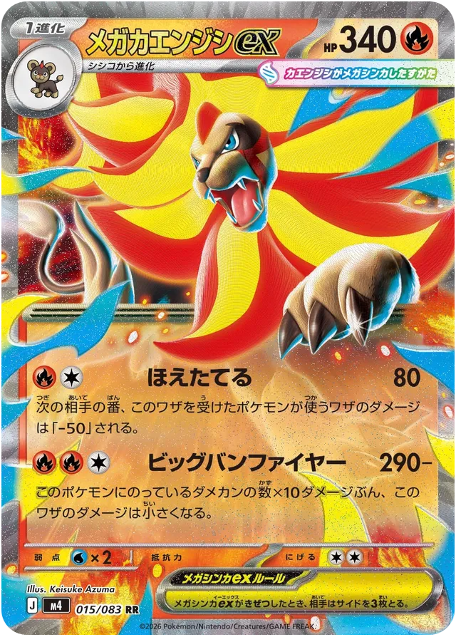 Pokemon Mega Pyroar ex RR Ninja Spinner M4 015/083 Japanese Single Car ...