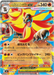 Pokemon Mega Pyroar ex RR Ninja Spinner M4 015/083 Japanese Single Card