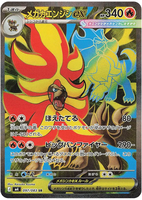 Pokemon Mega Pyroar ex SR Ninja Spinner M4 097/083 Japanese Single Card