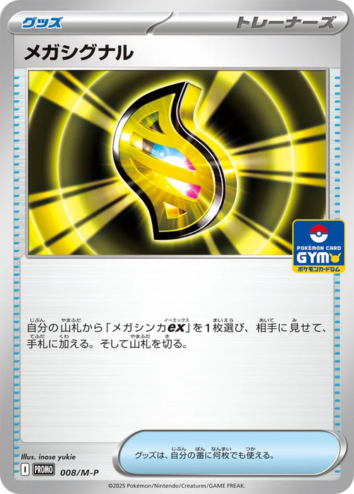 Pokemon Mega Signal Non Holo MEGA Summer League Mega Evolution Promo 008/M-P Japanese Single Card
