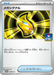 Pokemon Mega Signal Non Holo MEGA Summer League Mega Evolution Promo 008/M-P Japanese Single Card