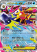 Pokemon Mega Starmie ex RR Mega Evolution Nihil Zero M3 021/080 Japanese Single Card