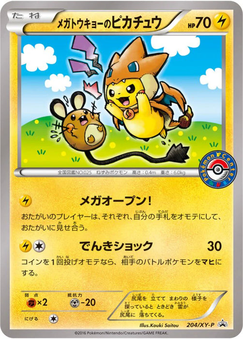 Pokemon Mega Tokyo_s Pikachu Non Holo Pokemon Center Mega Battle + Creatures Challenge Promo 204/XY-P Japanese Single Card