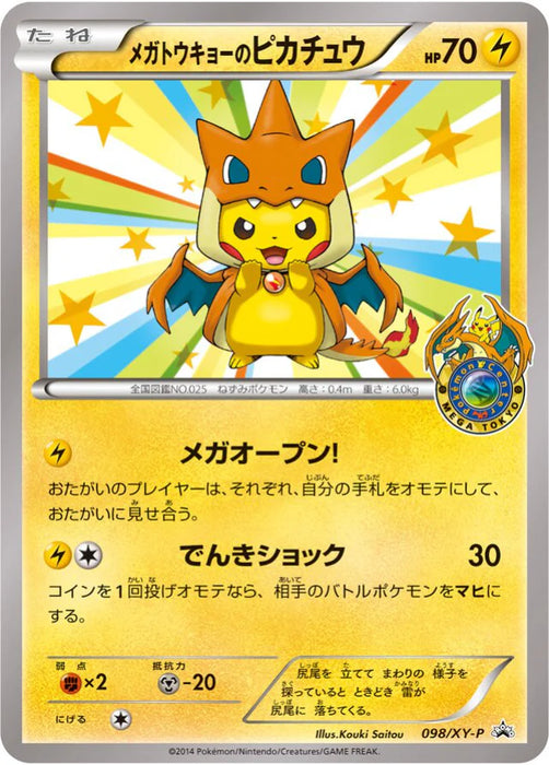 Pokemon Mega Tokyo_s Pikachu Non Holo Pokemon Center Tokyo Relocation Promo 098/XY-P Japanese Single Card