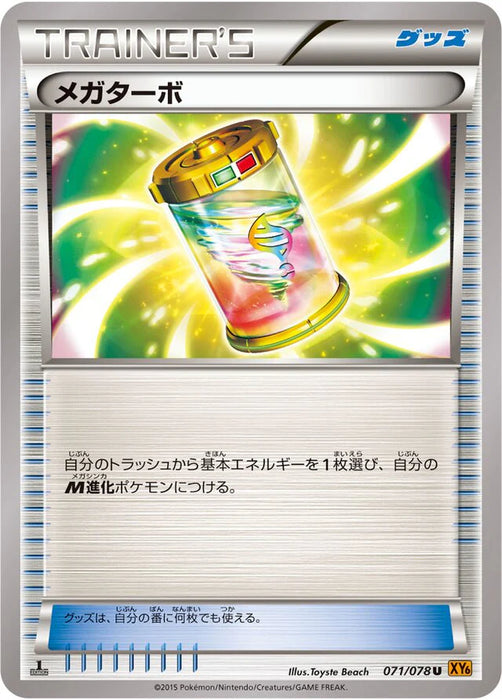 Pokemon Mega Turbo Non Holo Emerald Break xy6 071/078 Japanese Single Card