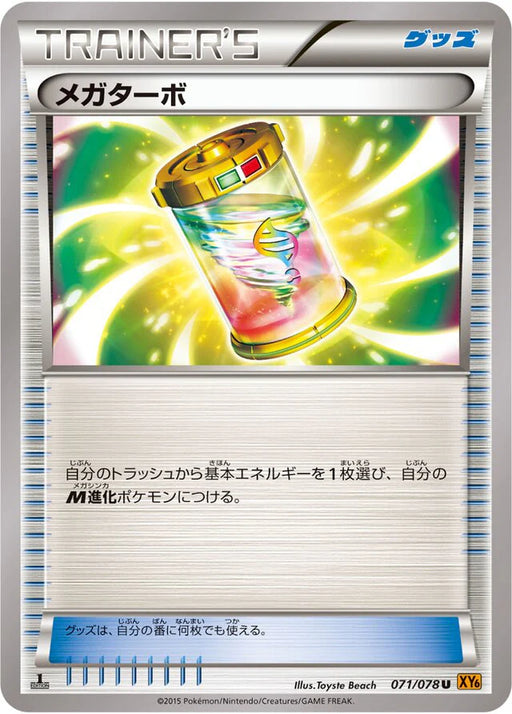 Pokemon Mega Turbo Non Holo Emerald Break xy6 071/078 Japanese Single Card