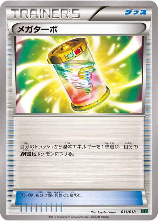 Pokemon Mega Turbo Non Holo M Rayquaza EX Mega Battle Deck xyd 011/018 Japanese Single Card