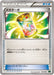 Pokemon Mega Turbo Non Holo M Rayquaza EX Mega Battle Deck xyd 011/018 Japanese Single Card