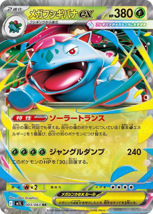 Pokemon Mega Venusaur ex RR Mega Brave M1L 003/063 Japanese Single Card