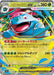 Pokemon Mega Venusaur ex RR Mega Brave M1L 003/063 Japanese Single Card