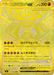 Pokemon Mega Zygarde ex MUR Mega Evolution Nihil Zero M3 117/080 Japanese Single Card