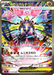 Pokemon Mega Zygarde ex SAR Mega Evolution Nihil Zero M3 113/080 Japanese Single Card