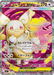 Pokemon Mega audino SR Mega Evolution Start Deck 100 MC 759/742 Japanese Single Card