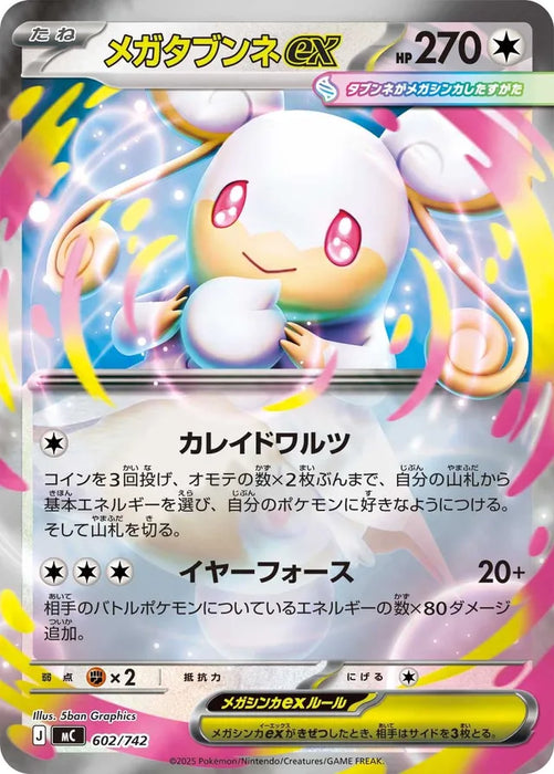 Pokemon Mega Audino ex RR Non Holo Mega Evolution Start Deck 100 MC 602/742 Japanese Single Card