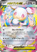 Pokemon Mega Audino ex RR Non Holo Mega Evolution Start Deck 100 MC 602/742 Japanese Single Card