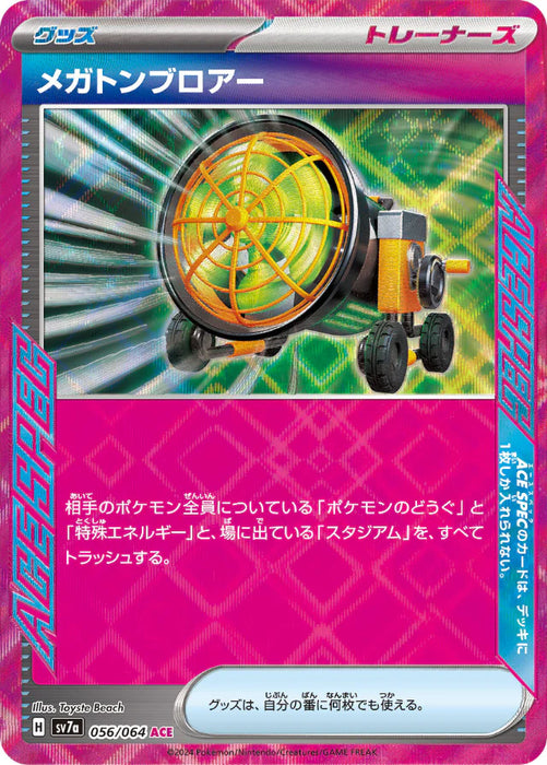 Pokemon Megaton Blower ACE Paradise Dragona sv7a 056/064 Japanese Single Card