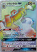 Pokemon Melmetal GX HR Tag Team GX All Stars High Class sm12a 217/173 Japanese Single Card