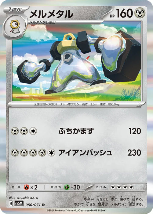 Pokemon Melmetal Holo Cyber Judge sv5M 050/071 Japanese Single Card