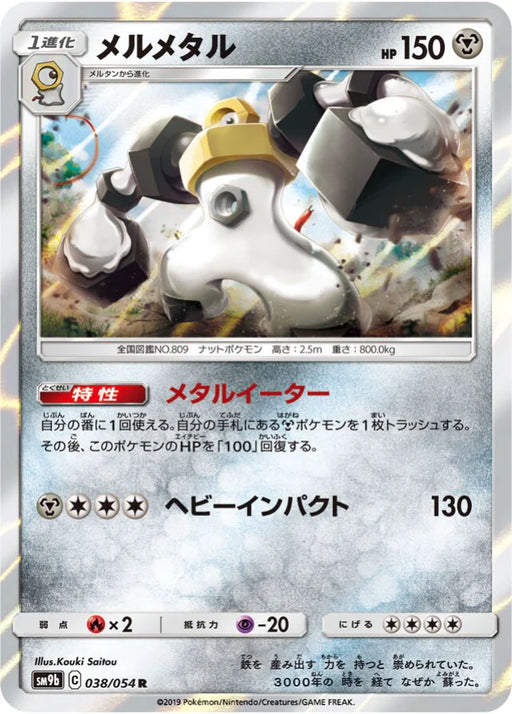 Pokemon Melmetal Holo Full Metal Wall sm9b 038/054 Japanese Single Card