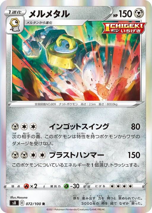 Pokemon Melmetal Holo Fusion Arts s8 072/100 Japanese Single Card