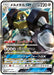 Pokemon Melmetal Holo Melmetal Metal Set Promo 285/SM-P Japanese Single Card