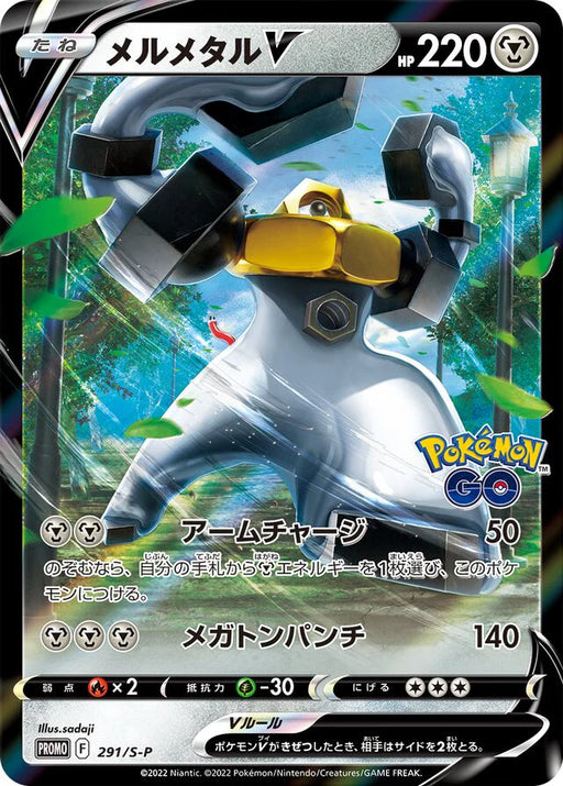 Pokemon Melmetal Holo Pokemon GO Promo Card Gift Campaign Promo 291/S-P Japanese Single Card