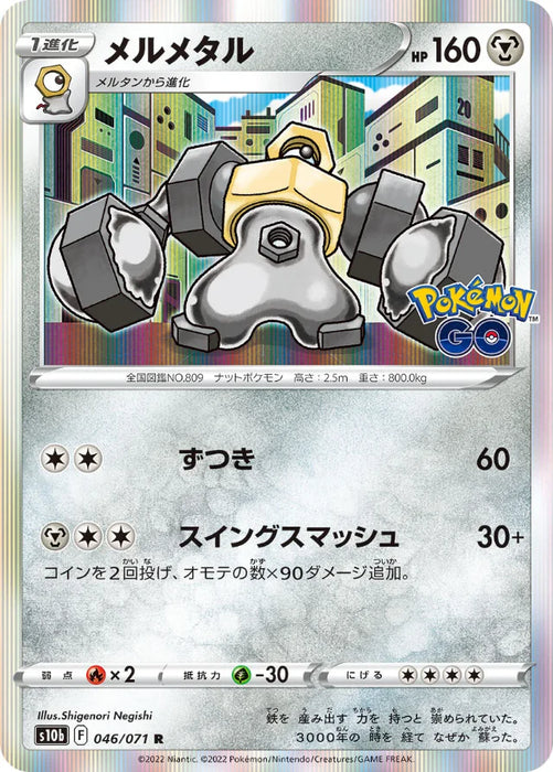 Pokemon Melmetal Holo Pokemon Go s10b 046/071 Japanese Single Card