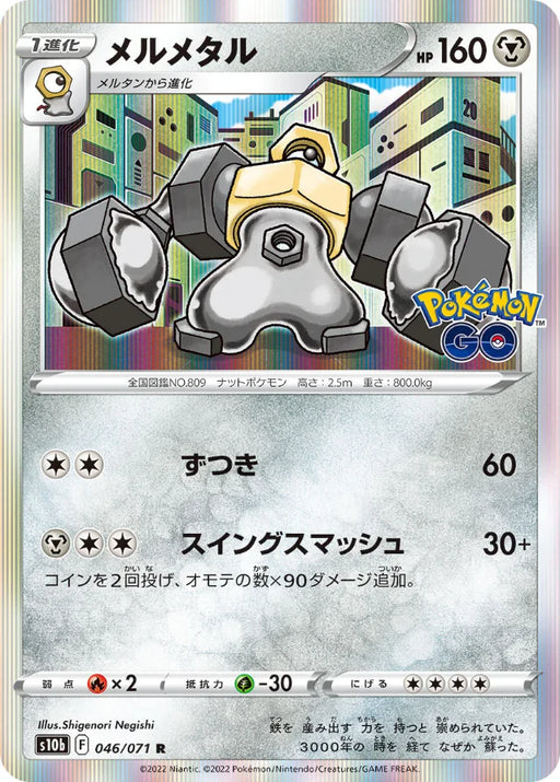 Pokemon Melmetal Holo Pokemon Go s10b 046/071 Japanese Single Card