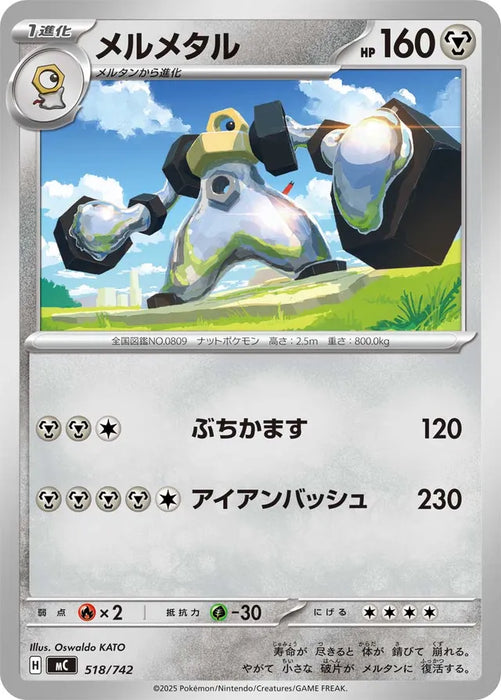 Pokemon Melmetal Non Holo Mega Evolution Start Deck 100 MC 518/742 Japanese Single Card