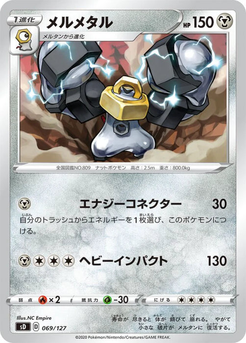 Pokemon Melmetal Non Holo V Starter Decks sD 069/127 Japanese Single Card
