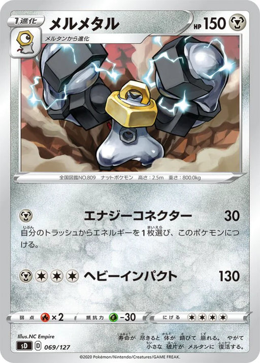 Pokemon Melmetal Non Holo V Starter Decks sD 069/127 Japanese Single Card