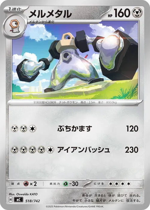 Pokemon Melmetal Reverse Holo Mega Evolution Start Deck 100 MC 518/742 Japanese Single Card