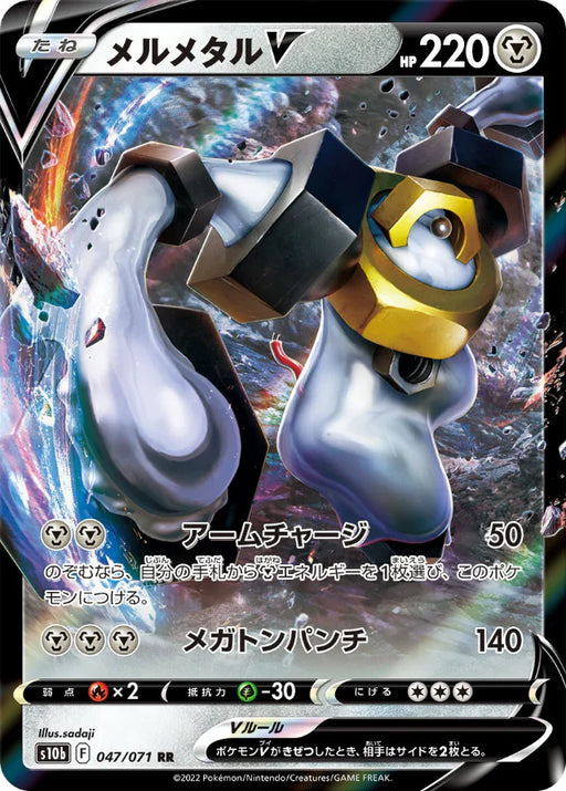 Pokemon Melmetal V RR Pokemon Go s10b 047/071 Japanese Single Card