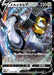Pokemon Melmetal V RR Pokemon Go s10b 047/071 Japanese Single Card