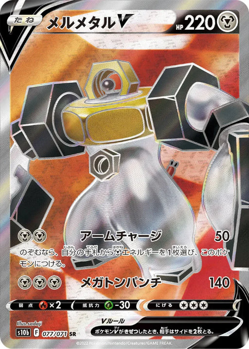 Pokemon Melmetal V SR Pokemon Go s10b 077/071 Japanese Single Card
