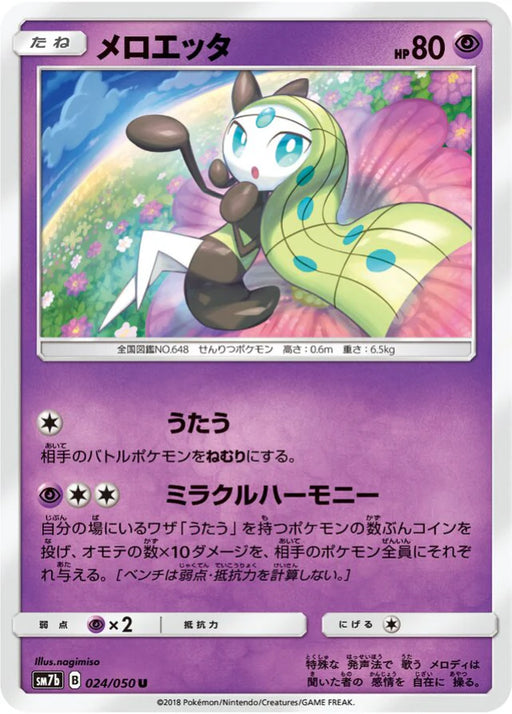 Pokemon Meloetta Non Holo Fairy Rise sm7b 024/050 Japanese Single Card