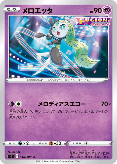 Pokemon Meloetta Non Holo Fusion Arts s8 048/100 Japanese Single Card