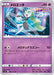 Pokemon Meloetta Non Holo Fusion Arts s8 048/100 Japanese Single Card