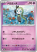 Pokemon Meloetta Non Holo Mega Diancie ex Starter Set MBD 004/021 Japanese Single Card